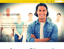 Tablet Screenshot of globalization.jp